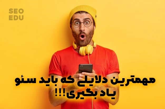 یادداشت های یک عادلی seolearnadeli02 چگونه سئو یاد بگیریم؟ سایت و سئو  